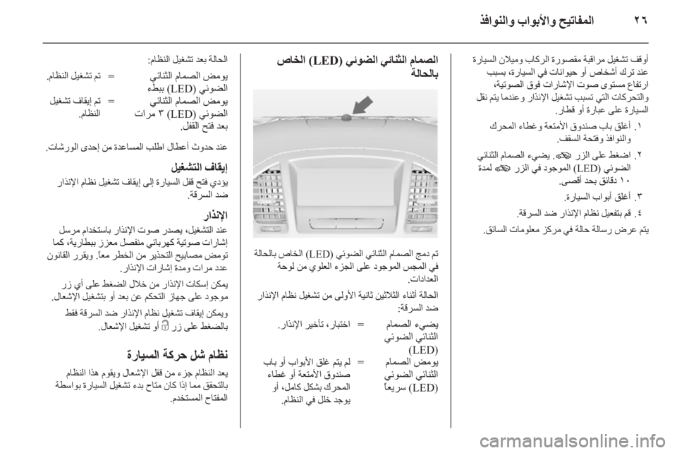 OPEL INSIGNIA 2010  دليل التشغيل 