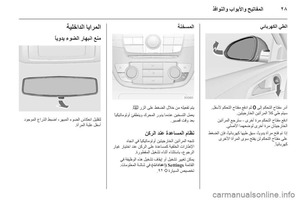 OPEL INSIGNIA 2010  دليل التشغيل 