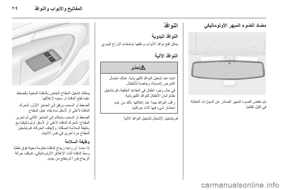OPEL INSIGNIA 2010  دليل التشغيل 