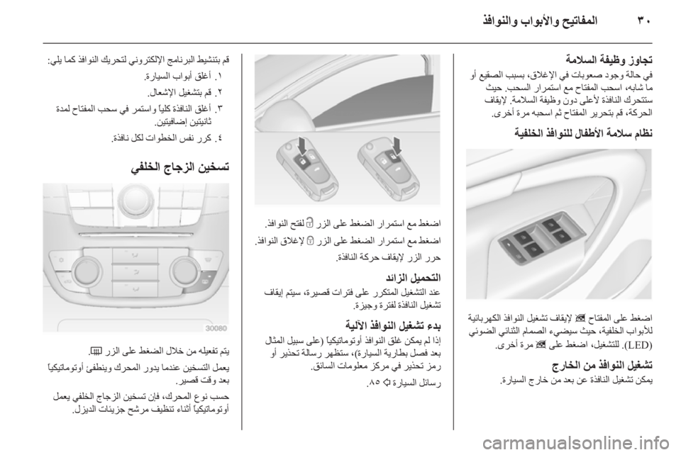 OPEL INSIGNIA 2010  دليل التشغيل 
