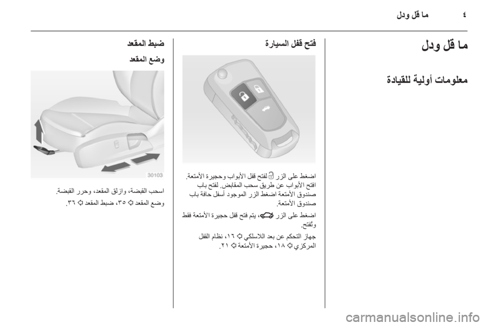 OPEL INSIGNIA 2010  دليل التشغيل 