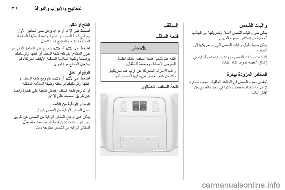 OPEL INSIGNIA 2010  دليل التشغيل 