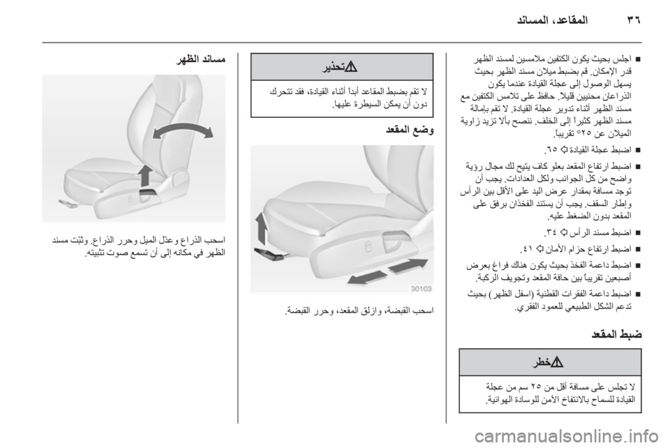 OPEL INSIGNIA 2010  دليل التشغيل 