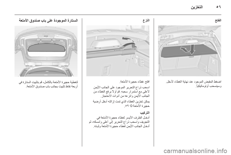 OPEL INSIGNIA 2010  دليل التشغيل 