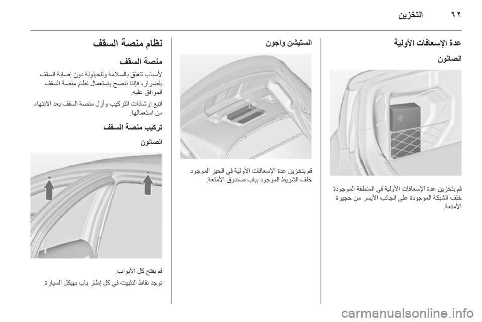 OPEL INSIGNIA 2010  دليل التشغيل 