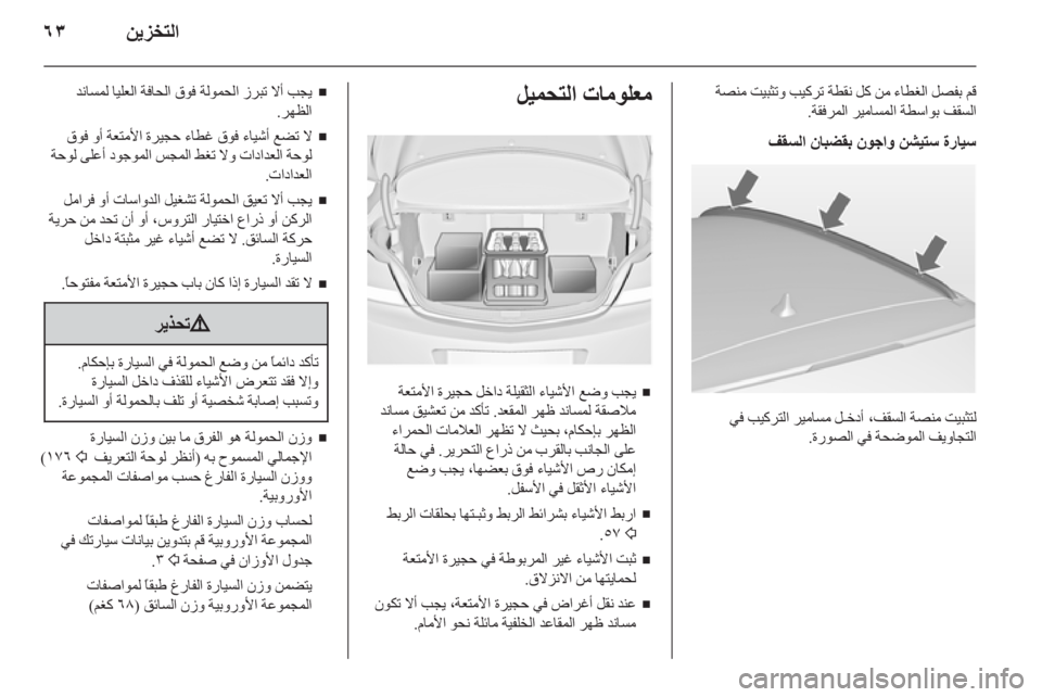 OPEL INSIGNIA 2010  دليل التشغيل 