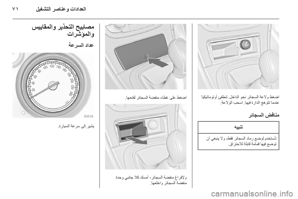 OPEL INSIGNIA 2010  دليل التشغيل 