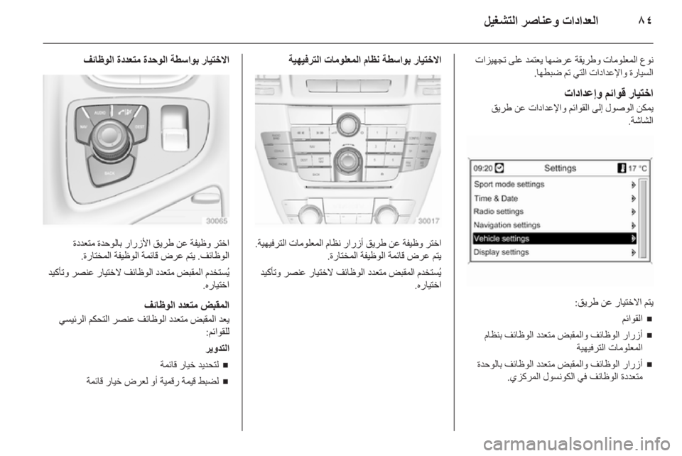 OPEL INSIGNIA 2010  دليل التشغيل 