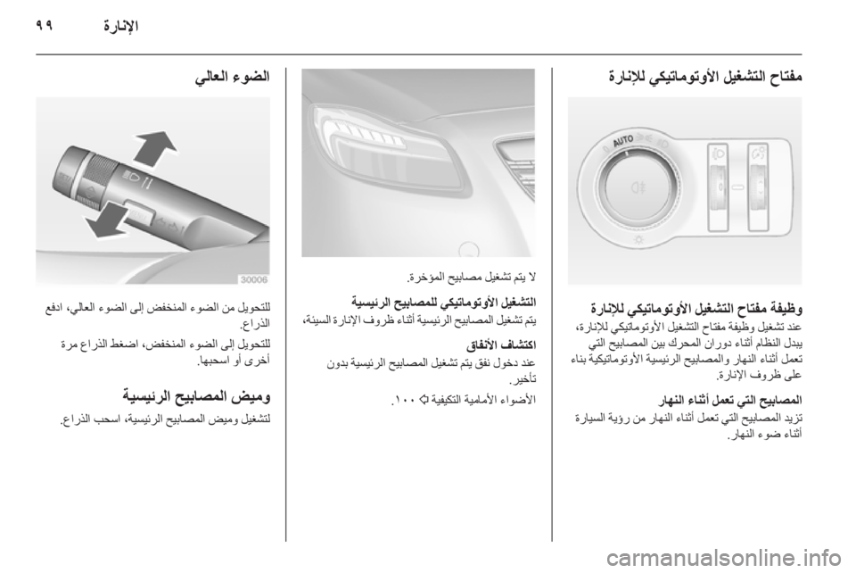 OPEL INSIGNIA 2010  دليل التشغيل 