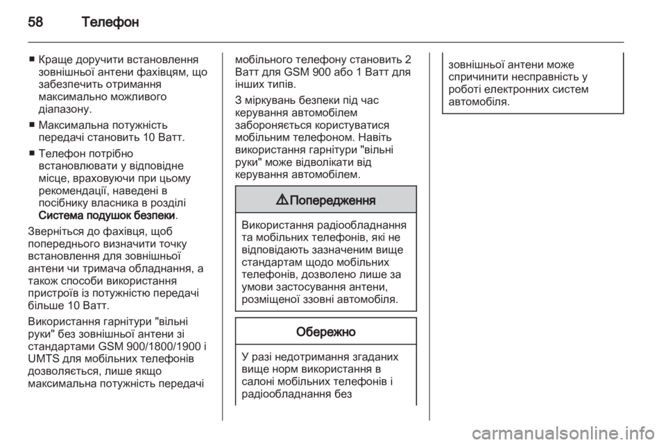 OPEL ADAM 2013  Інструкція з експлуатації інформаційно-розважальної системи (in Ukrainian) 