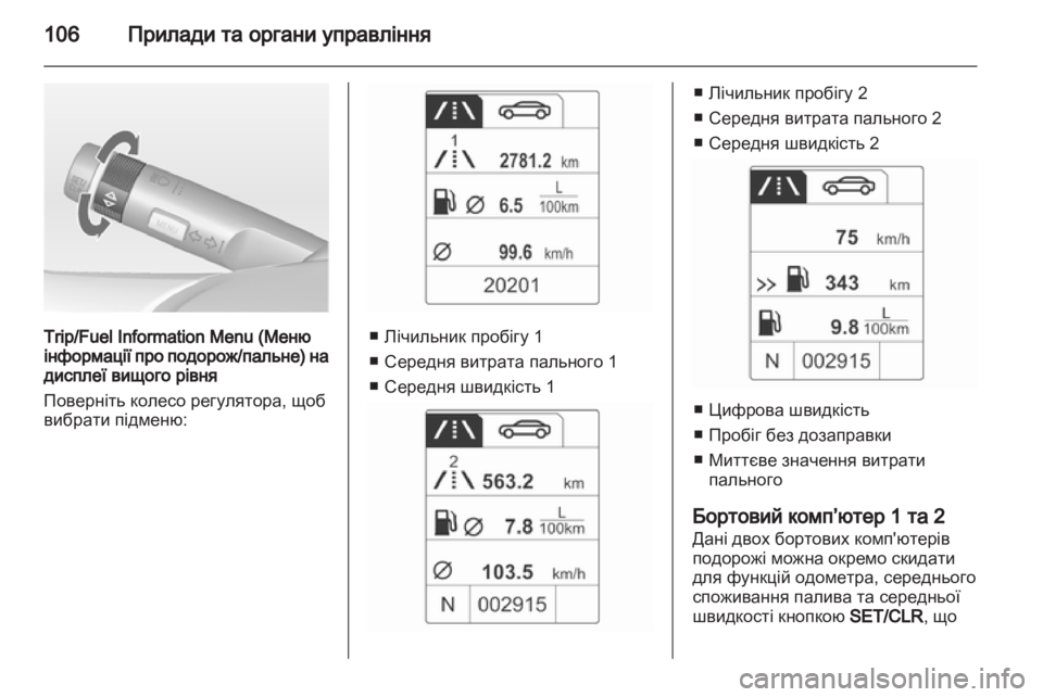 OPEL ADAM 2013.5  Посібник з експлуатації (in Ukrainian) 