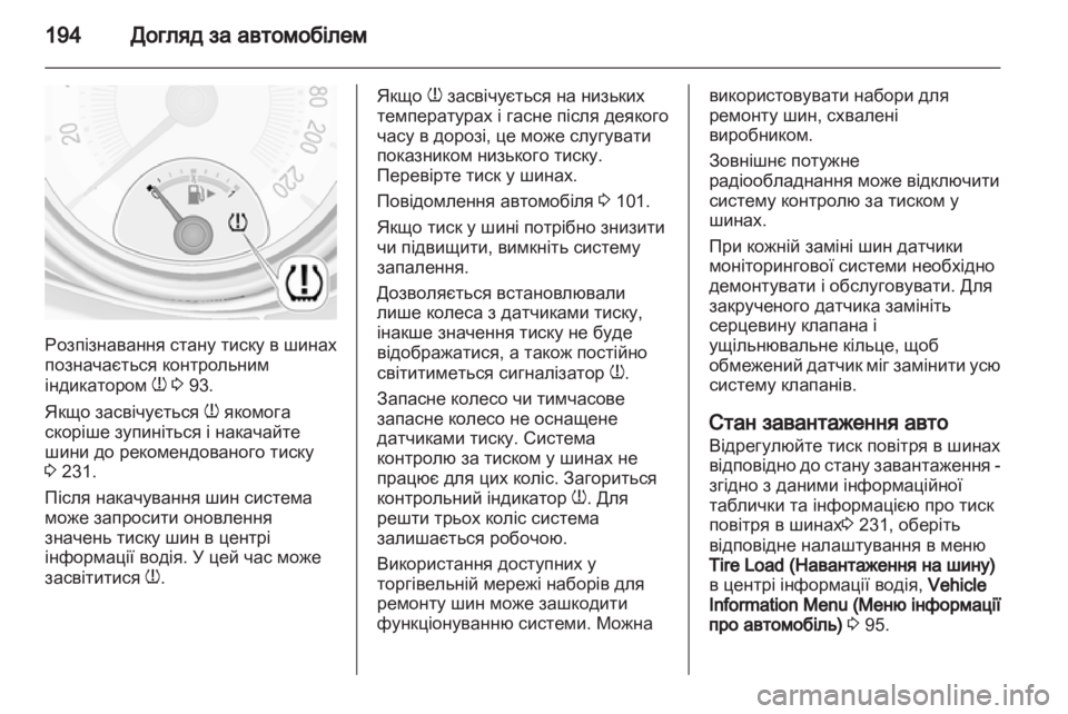 OPEL ADAM 2013.5  Посібник з експлуатації (in Ukrainian) 
