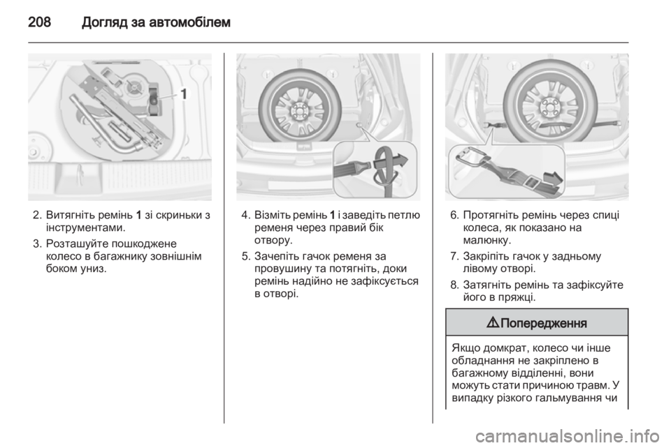 OPEL ADAM 2013.5  Посібник з експлуатації (in Ukrainian) 
