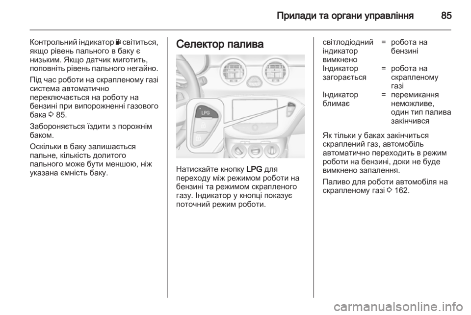 OPEL ADAM 2013.5  Посібник з експлуатації (in Ukrainian) 
