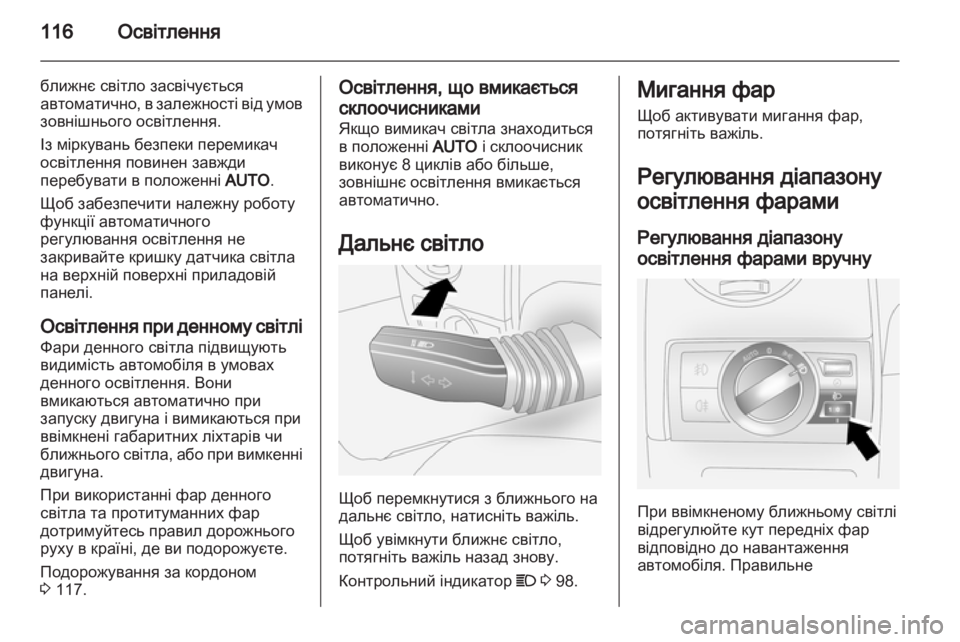 OPEL ANTARA 2011  Посібник з експлуатації (in Ukrainian) 