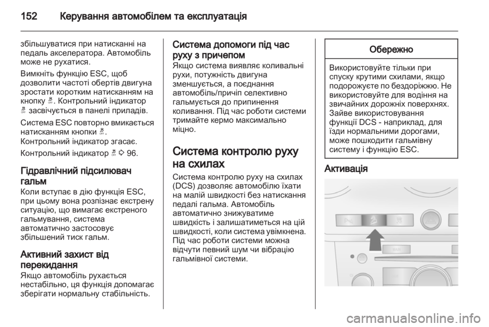 OPEL ANTARA 2011  Посібник з експлуатації (in Ukrainian) 