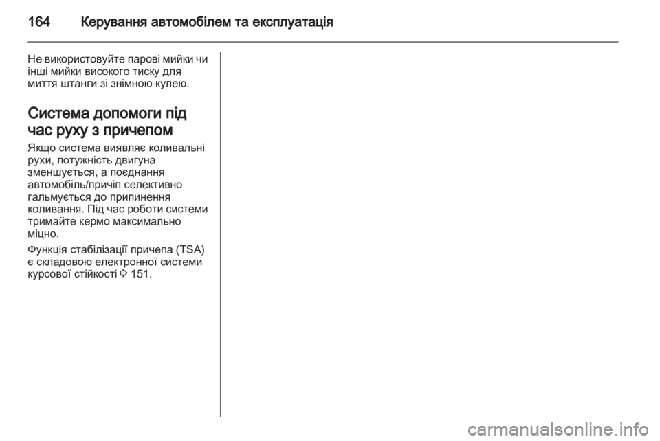 OPEL ANTARA 2011  Посібник з експлуатації (in Ukrainian) 