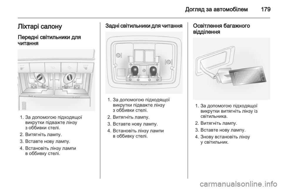 OPEL ANTARA 2011  Посібник з експлуатації (in Ukrainian) 