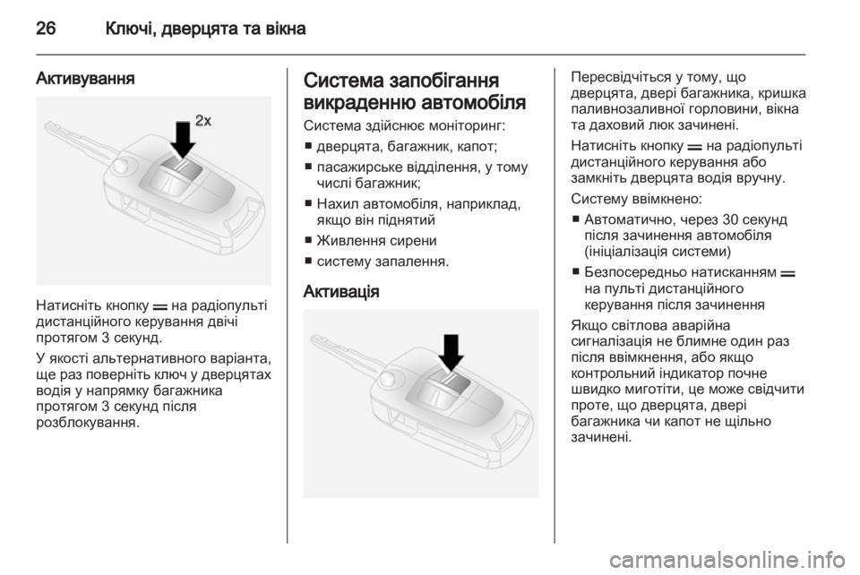 OPEL ANTARA 2011  Посібник з експлуатації (in Ukrainian) 
