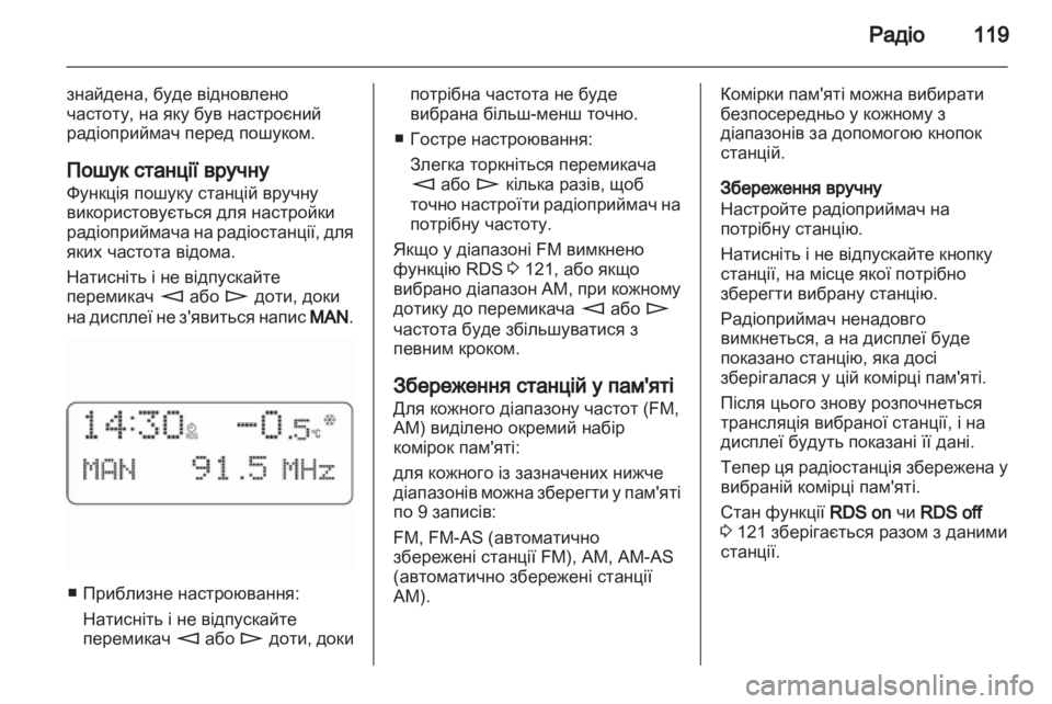 OPEL ANTARA 2012  Інструкція з експлуатації інформаційно-розважальної системи (in Ukrainian) 