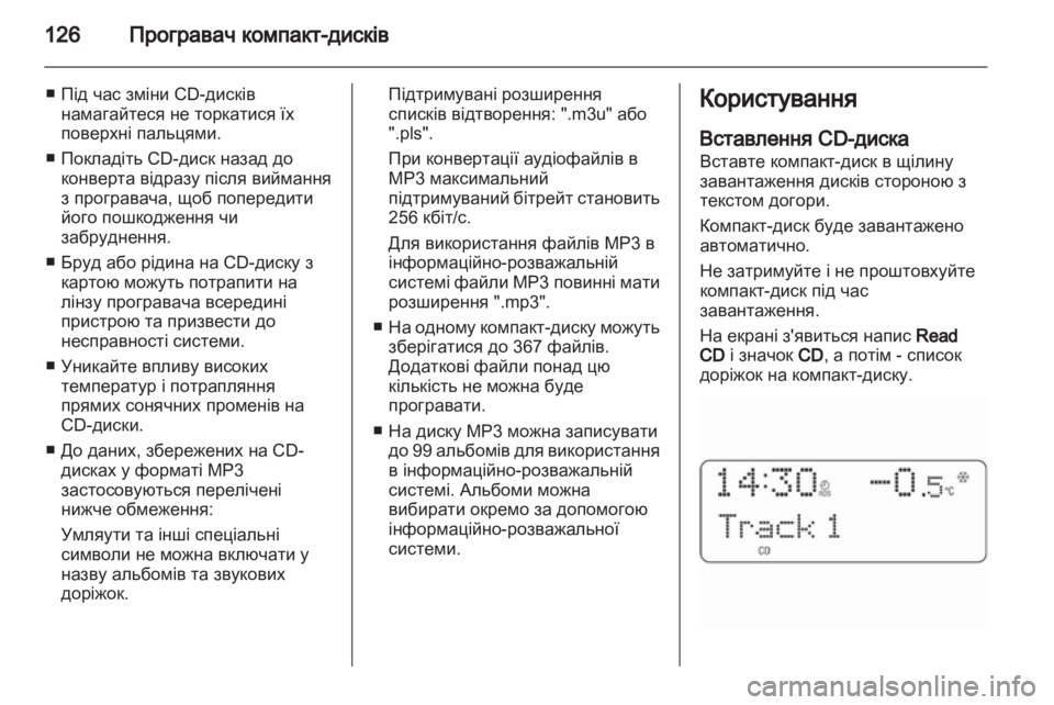 OPEL ANTARA 2012  Інструкція з експлуатації інформаційно-розважальної системи (in Ukrainian) 