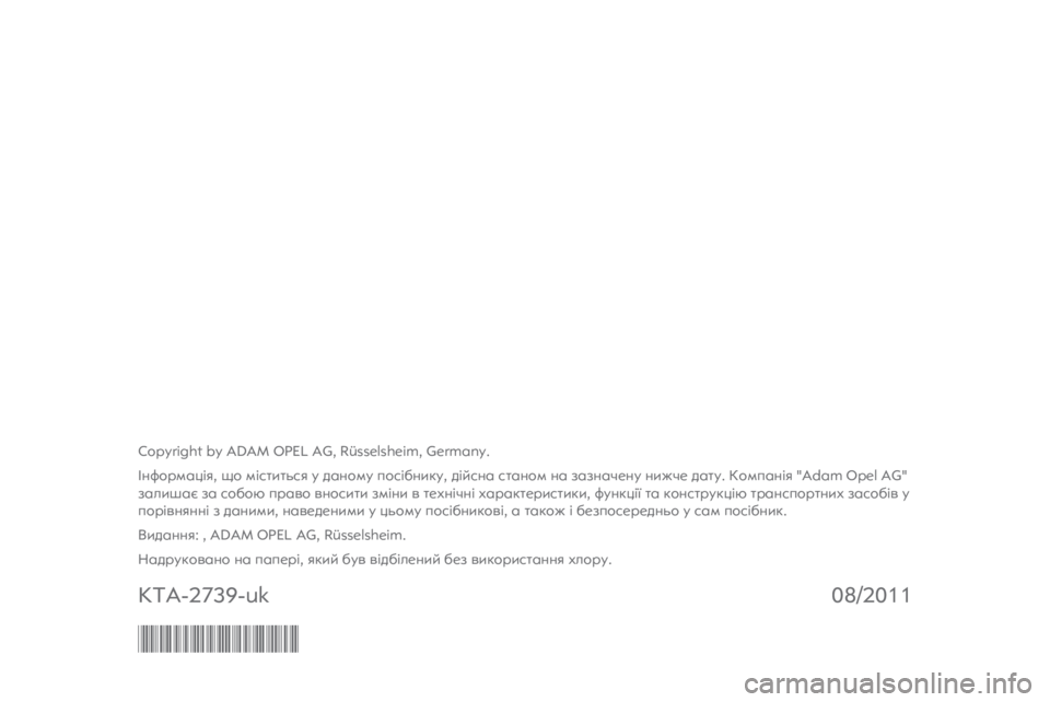 OPEL ANTARA 2012  Інструкція з експлуатації інформаційно-розважальної системи (in Ukrainian) 