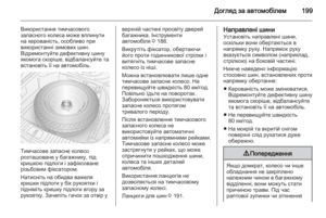 Page 201