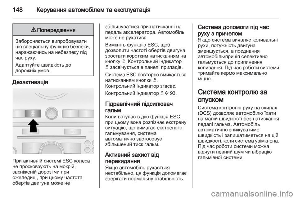 OPEL ANTARA 2012.5  Посібник з експлуатації (in Ukrainian) 