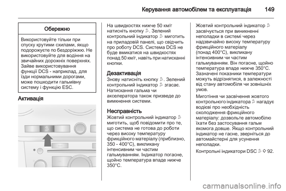 OPEL ANTARA 2012.5  Посібник з експлуатації (in Ukrainian) 
