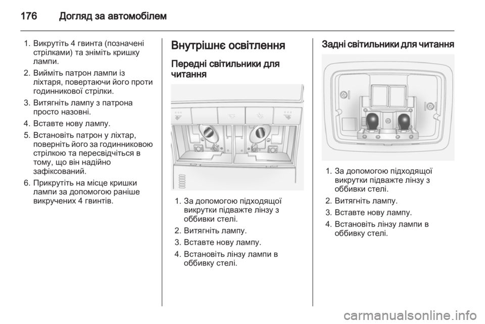 OPEL ANTARA 2012.5  Посібник з експлуатації (in Ukrainian) 