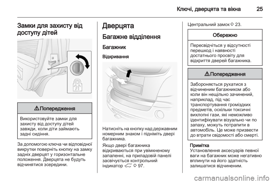 OPEL ANTARA 2012.5  Посібник з експлуатації (in Ukrainian) 