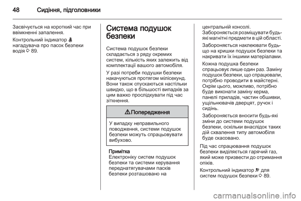 OPEL ANTARA 2012.5  Посібник з експлуатації (in Ukrainian) 