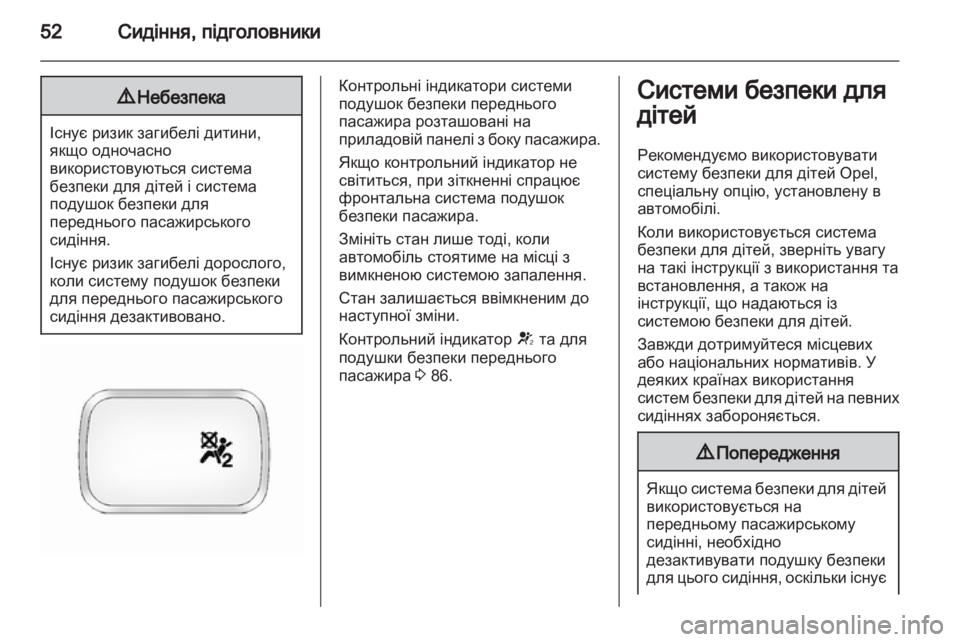 OPEL ANTARA 2012.5  Посібник з експлуатації (in Ukrainian) 