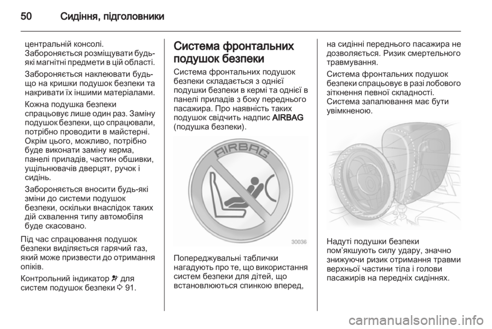 OPEL ANTARA 2013.5  Посібник з експлуатації (in Ukrainian) 
