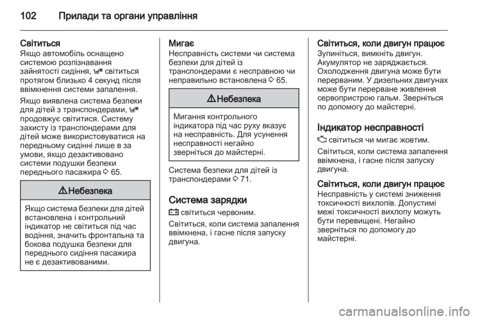 OPEL ASTRA H 2010.5  Посібник з експлуатації (in Ukrainian) 