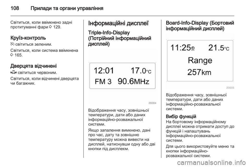 OPEL ASTRA H 2010.5  Посібник з експлуатації (in Ukrainian) 