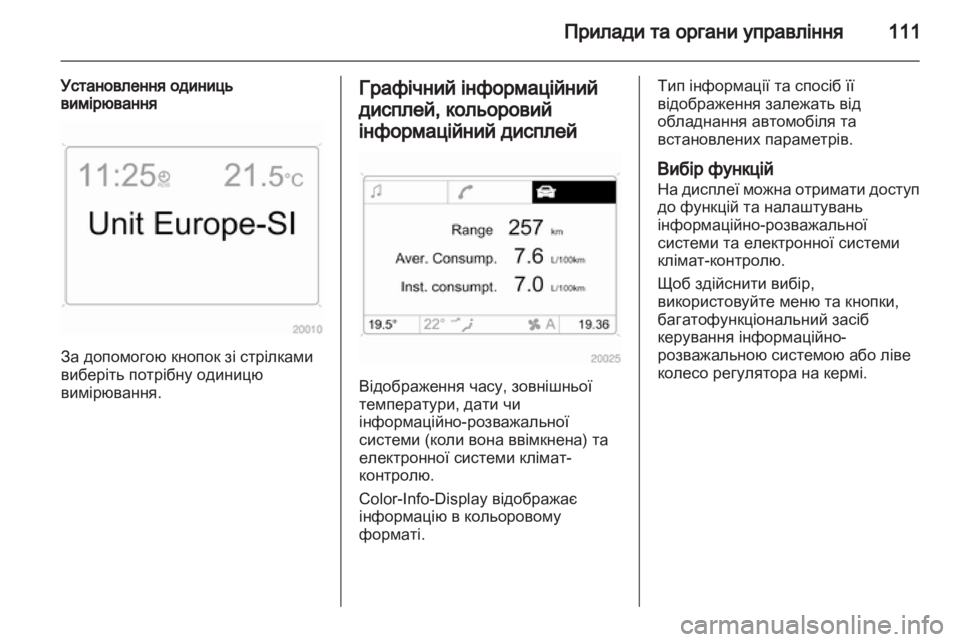 OPEL ASTRA H 2010.5  Посібник з експлуатації (in Ukrainian) 