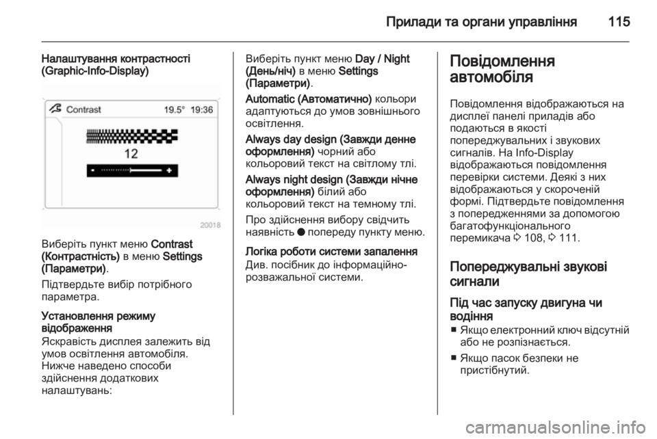OPEL ASTRA H 2010.5  Посібник з експлуатації (in Ukrainian) 
