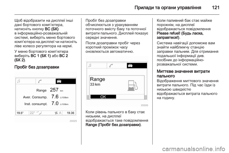 OPEL ASTRA H 2010.5  Посібник з експлуатації (in Ukrainian) 