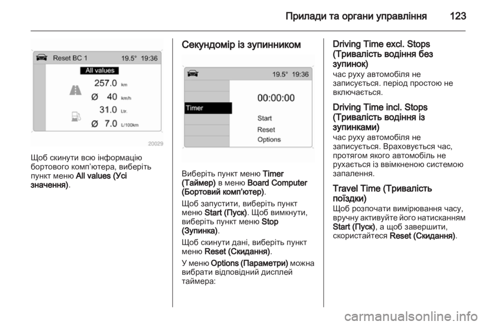 OPEL ASTRA H 2010.5  Посібник з експлуатації (in Ukrainian) 