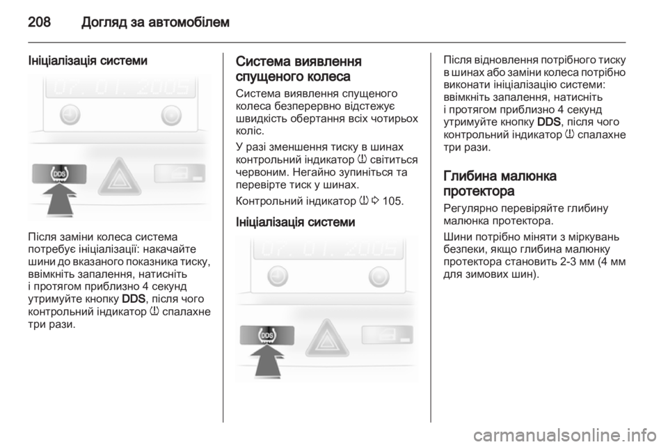 OPEL ASTRA H 2010.5  Посібник з експлуатації (in Ukrainian) 