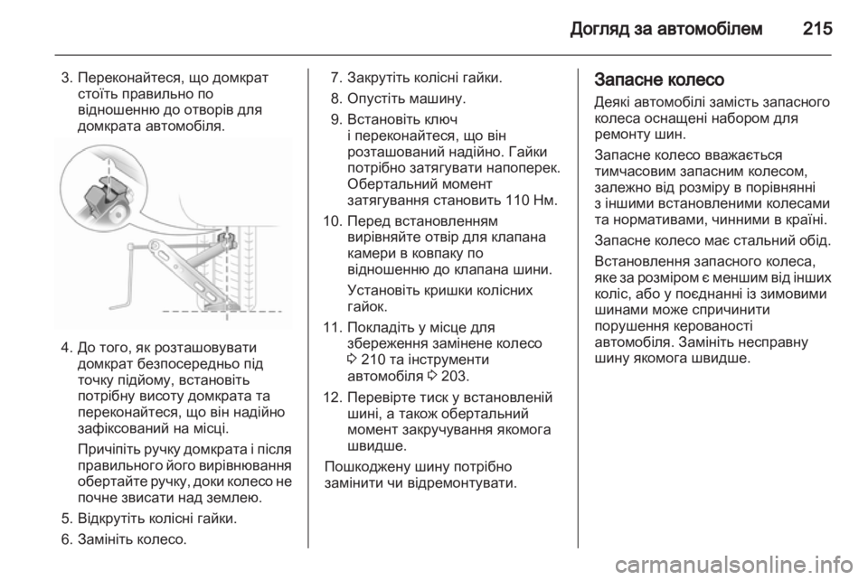 OPEL ASTRA H 2010.5  Посібник з експлуатації (in Ukrainian) 