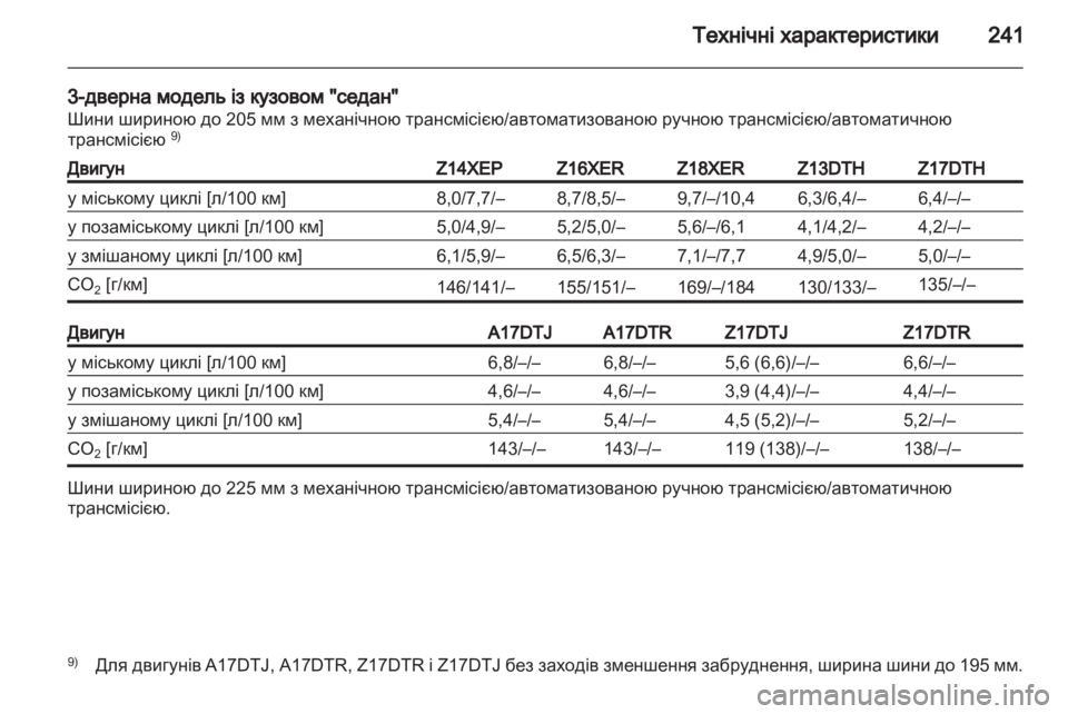 OPEL ASTRA H 2010.5  Посібник з експлуатації (in Ukrainian) 