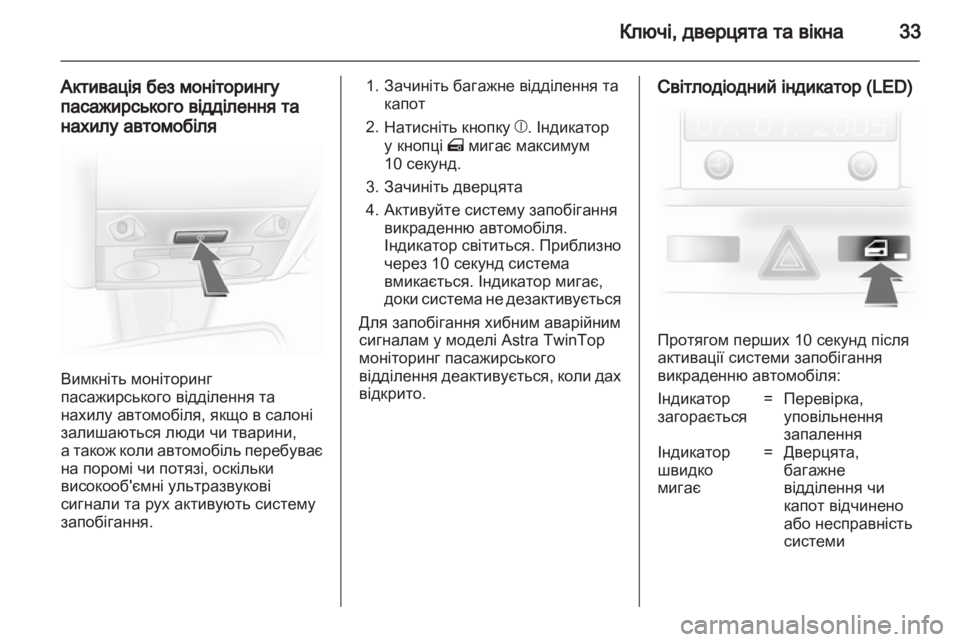 OPEL ASTRA H 2010.5  Посібник з експлуатації (in Ukrainian) 