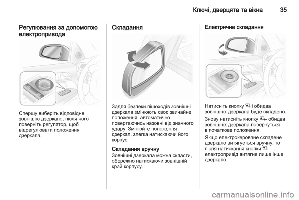 OPEL ASTRA H 2010.5  Посібник з експлуатації (in Ukrainian) 