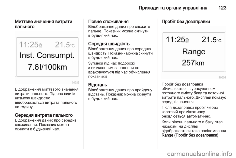 OPEL ASTRA H 2011  Посібник з експлуатації (in Ukrainian) 