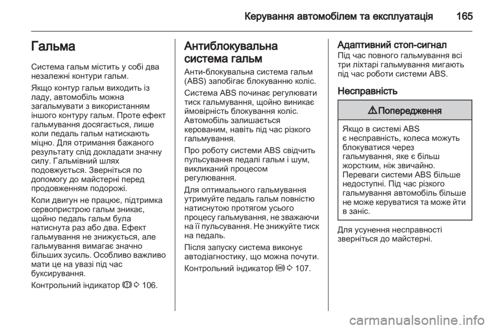 OPEL ASTRA H 2011  Посібник з експлуатації (in Ukrainian) 