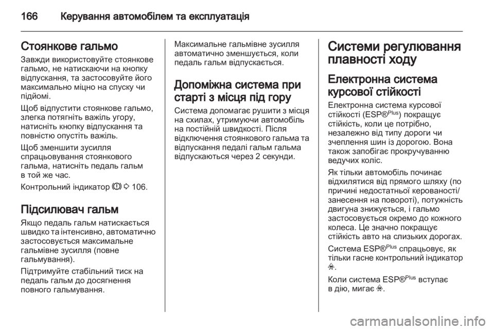 OPEL ASTRA H 2011  Посібник з експлуатації (in Ukrainian) 