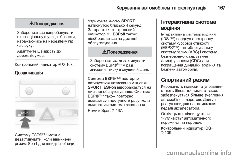 OPEL ASTRA H 2011  Посібник з експлуатації (in Ukrainian) 
