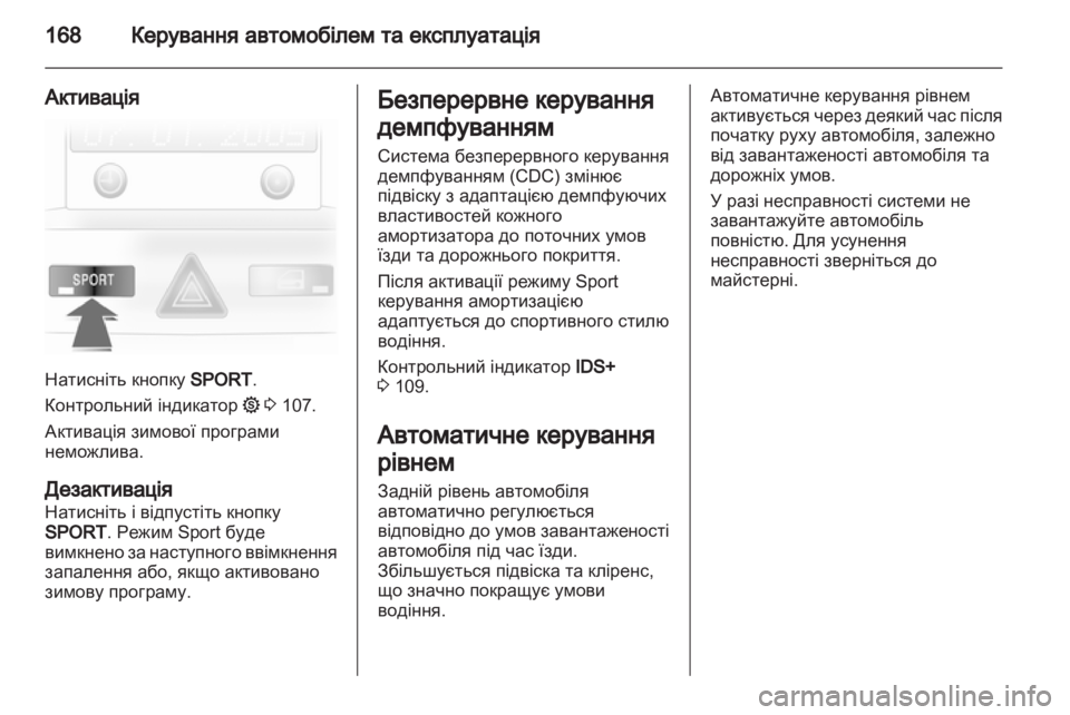 OPEL ASTRA H 2011  Посібник з експлуатації (in Ukrainian) 